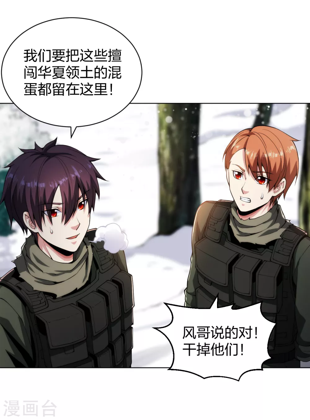 医等狂兵韩漫全集-第168话 刀在心中无删减无遮挡章节图片 