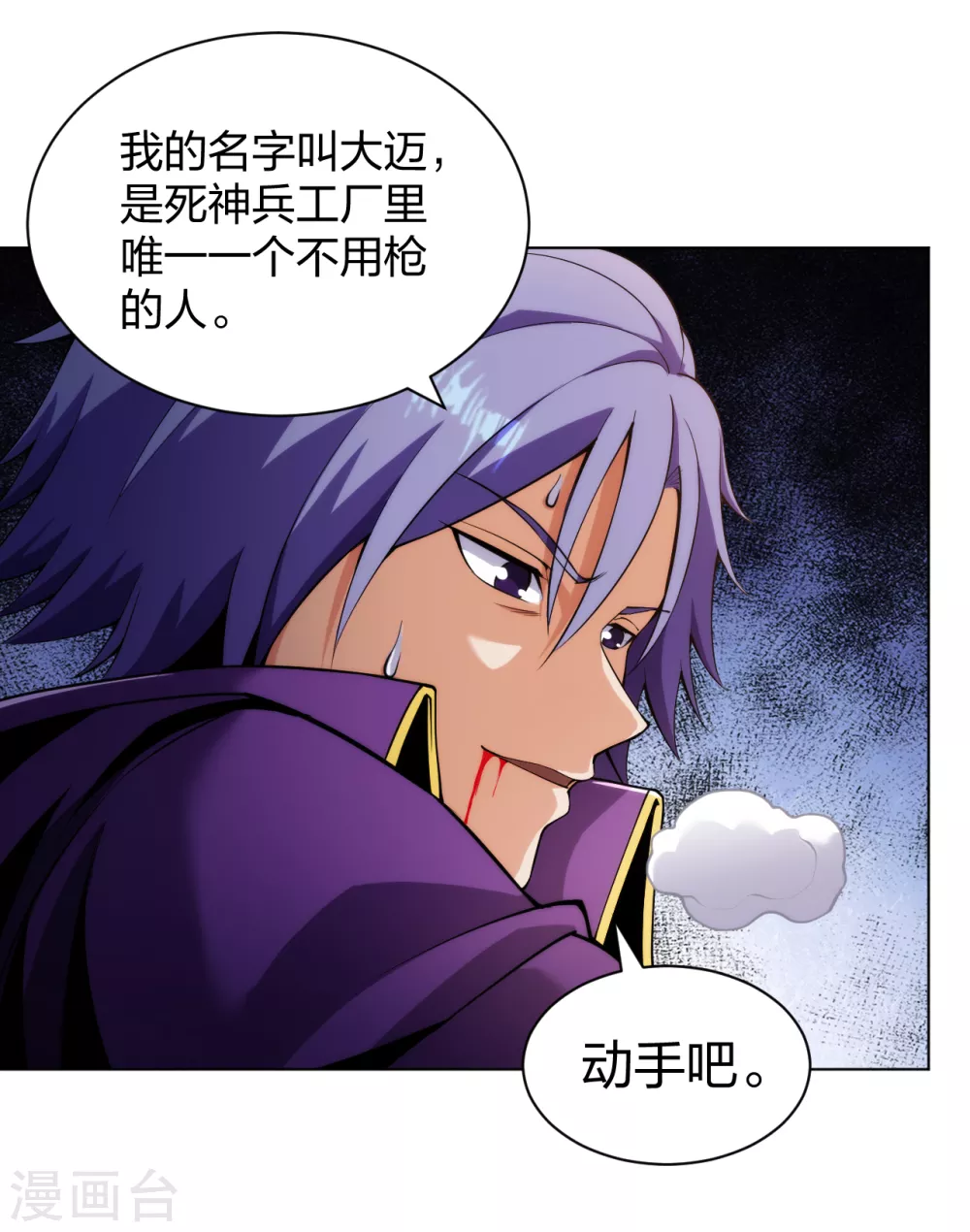 医等狂兵韩漫全集-第168话 刀在心中无删减无遮挡章节图片 