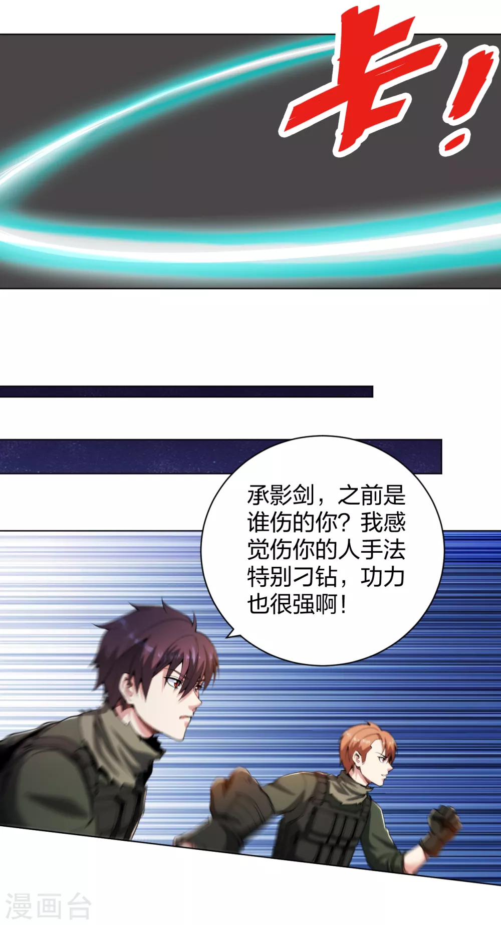 医等狂兵韩漫全集-第168话 刀在心中无删减无遮挡章节图片 
