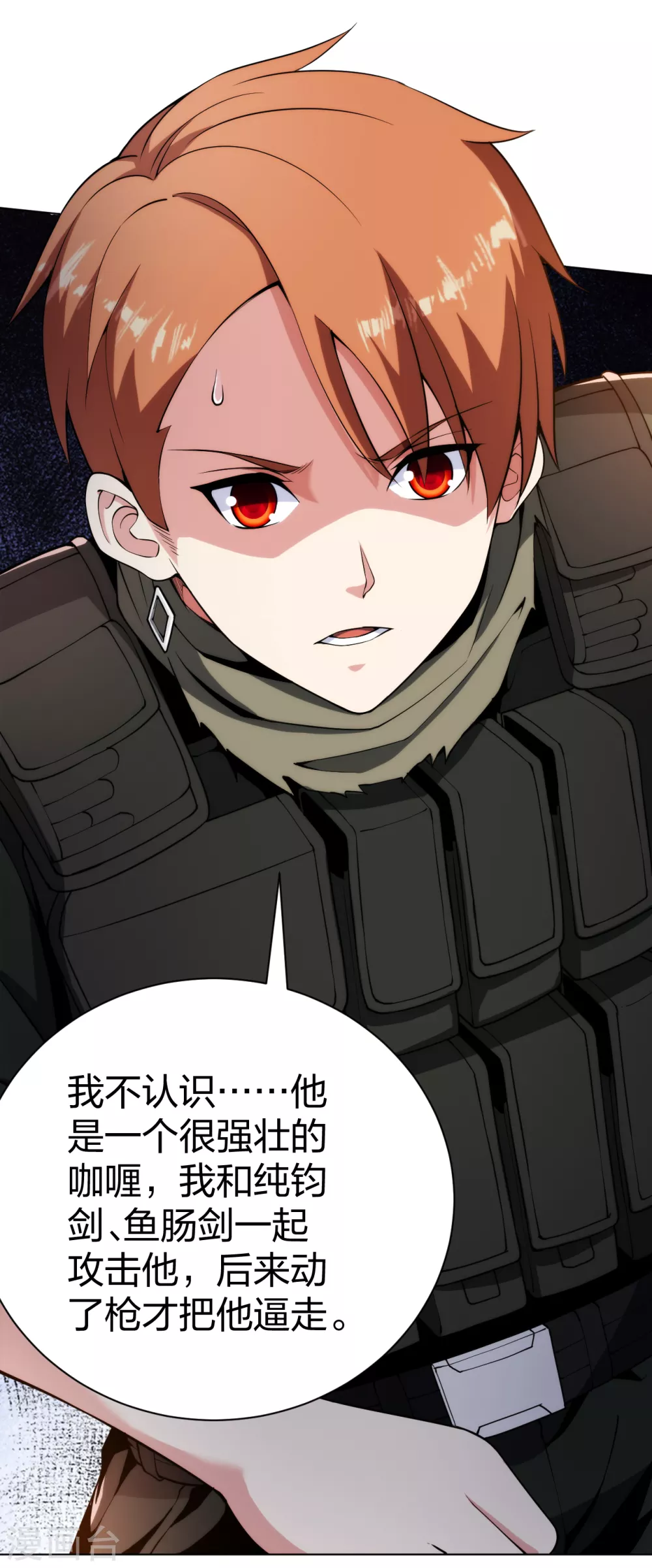 医等狂兵韩漫全集-第168话 刀在心中无删减无遮挡章节图片 