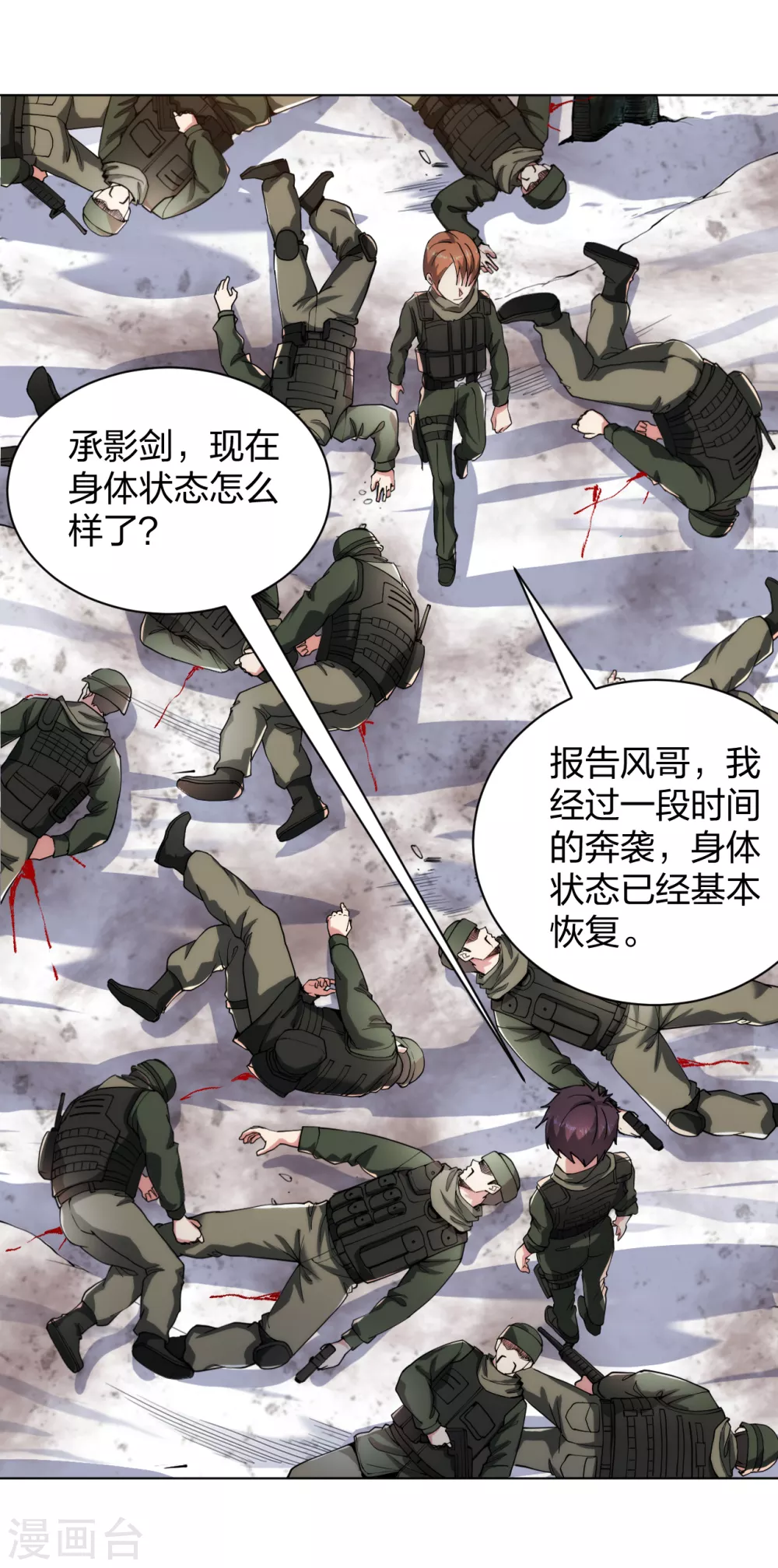 医等狂兵韩漫全集-第170话 再等等无删减无遮挡章节图片 