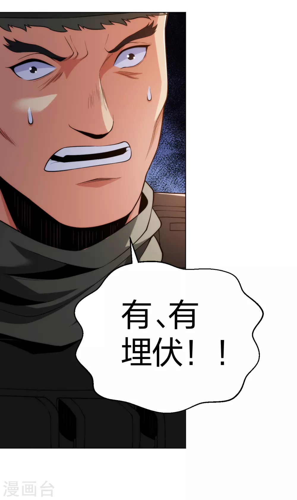 医等狂兵韩漫全集-第170话 再等等无删减无遮挡章节图片 