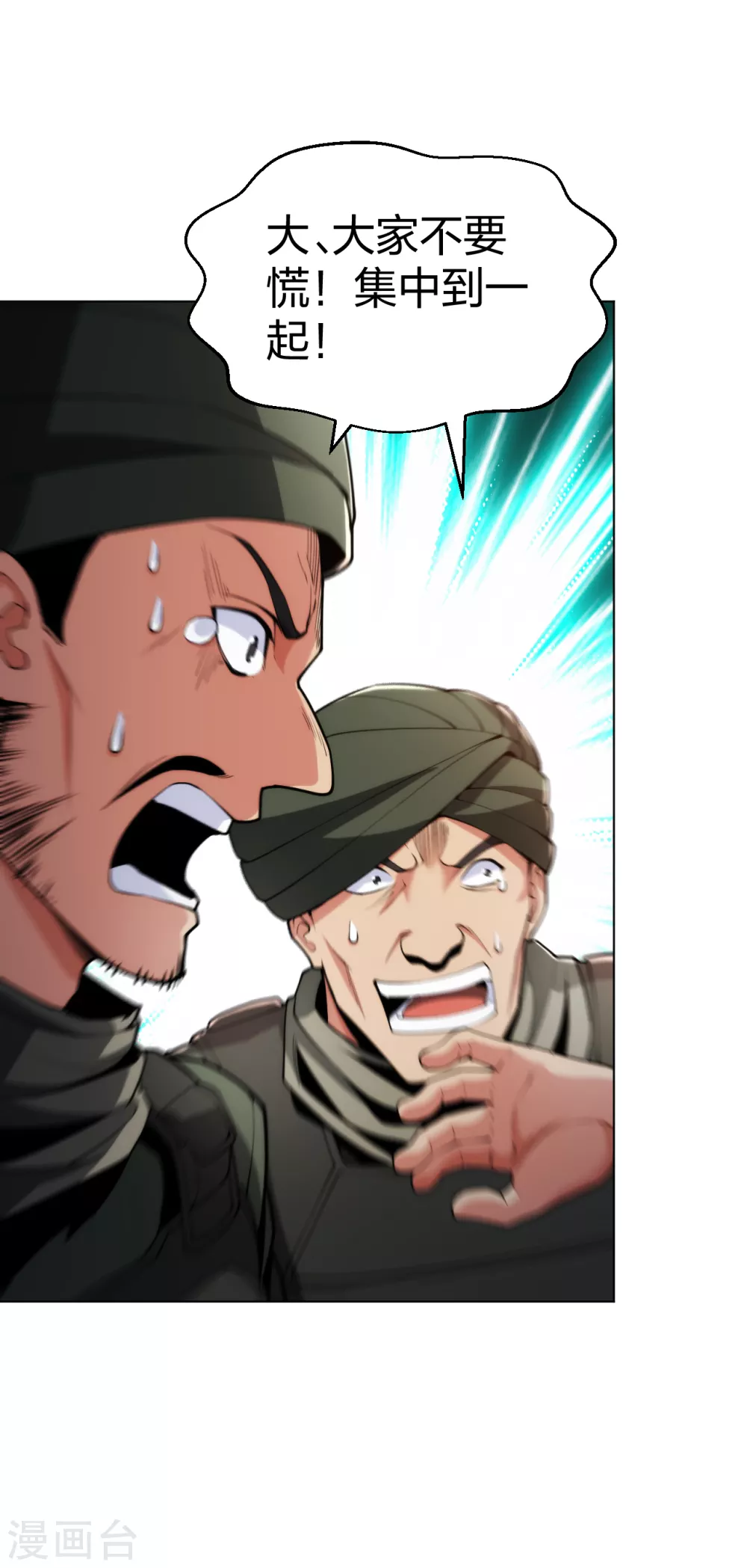 医等狂兵韩漫全集-第170话 再等等无删减无遮挡章节图片 