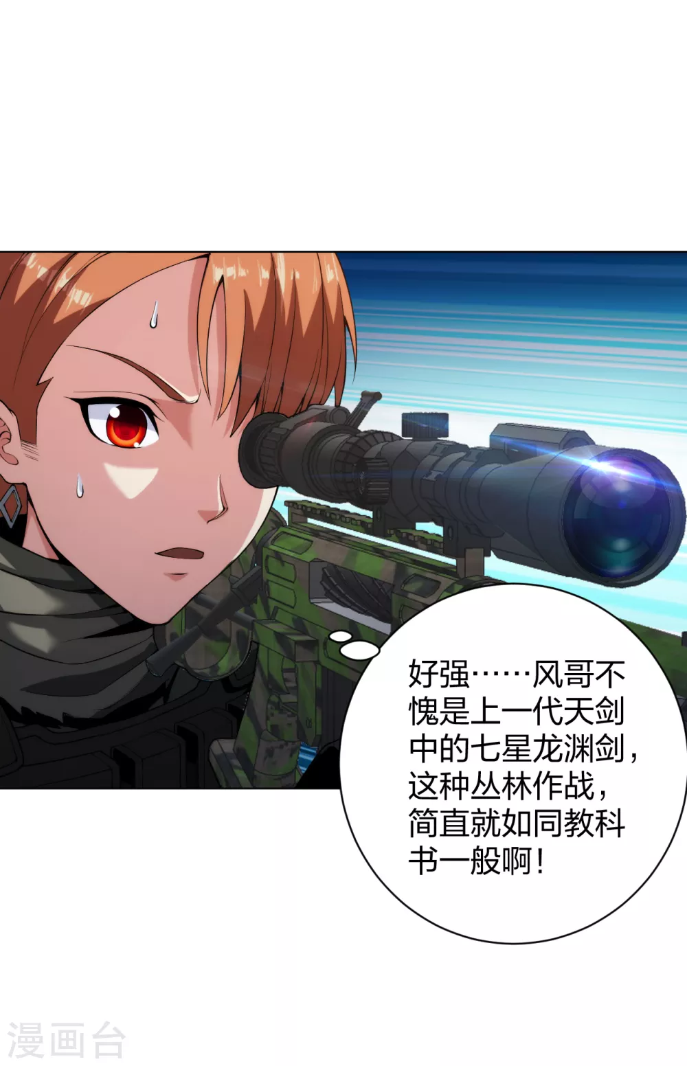 医等狂兵韩漫全集-第170话 再等等无删减无遮挡章节图片 