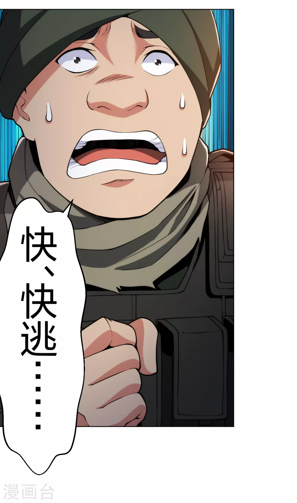 医等狂兵韩漫全集-第170话 再等等无删减无遮挡章节图片 