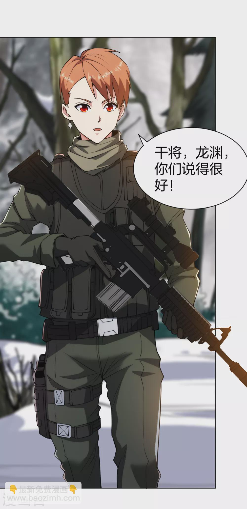 医等狂兵韩漫全集-第171话 天剑，宁折不弯无删减无遮挡章节图片 