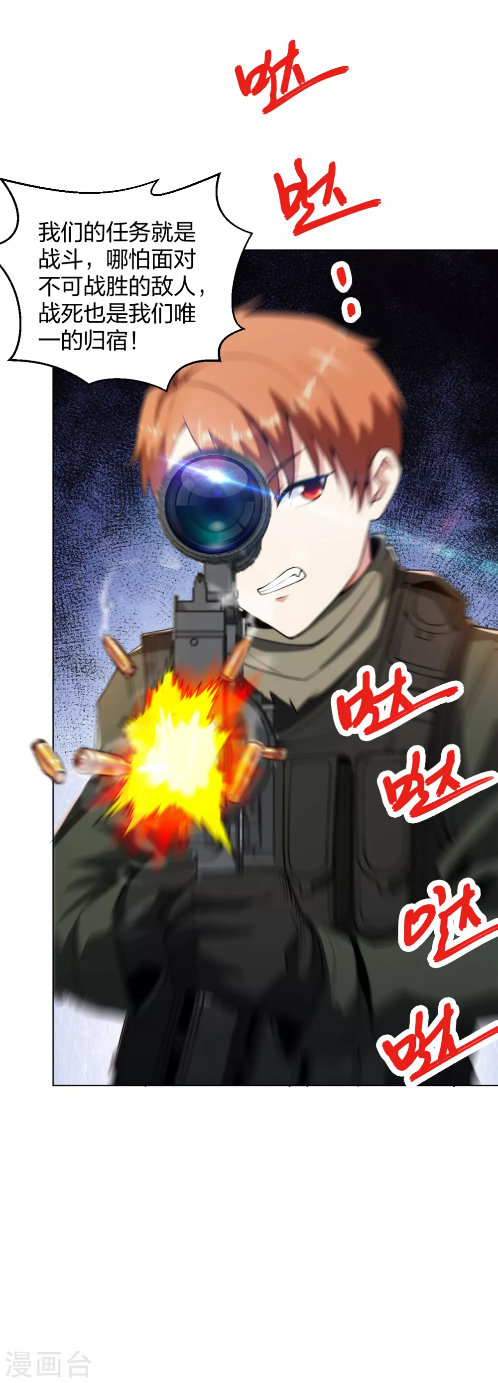 医等狂兵韩漫全集-第171话 天剑，宁折不弯无删减无遮挡章节图片 