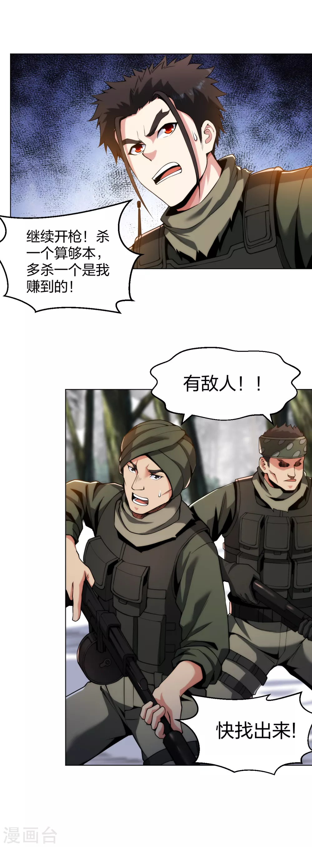 医等狂兵韩漫全集-第171话 天剑，宁折不弯无删减无遮挡章节图片 