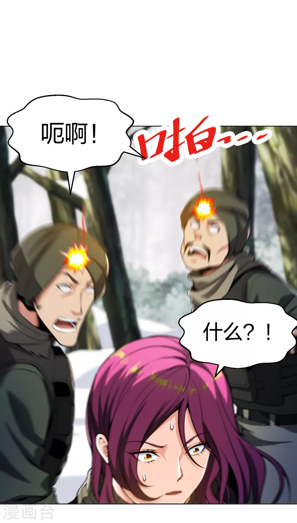医等狂兵韩漫全集-第171话 天剑，宁折不弯无删减无遮挡章节图片 