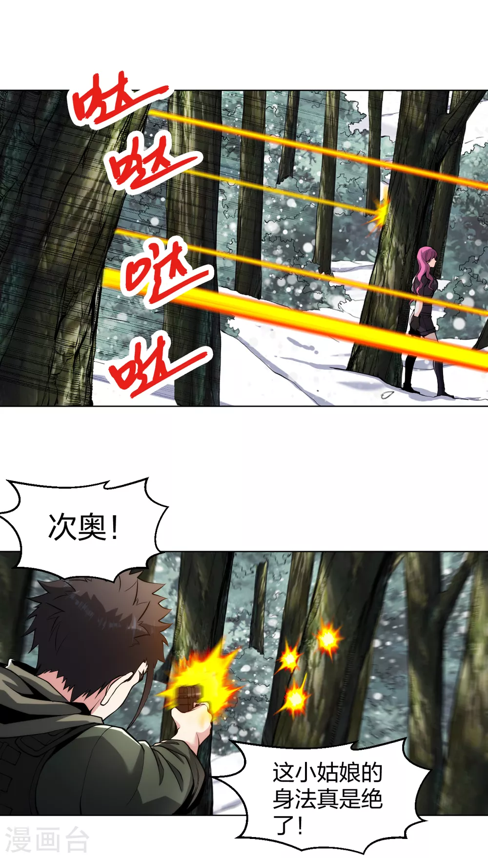 医等狂兵韩漫全集-第172话 我已经出来了无删减无遮挡章节图片 