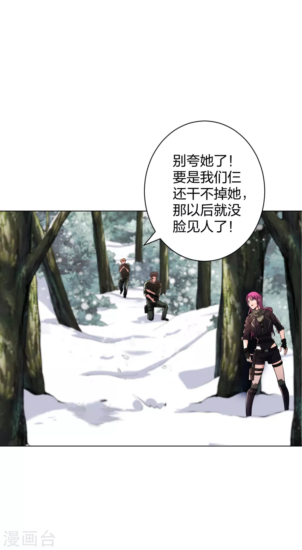 医等狂兵韩漫全集-第172话 我已经出来了无删减无遮挡章节图片 