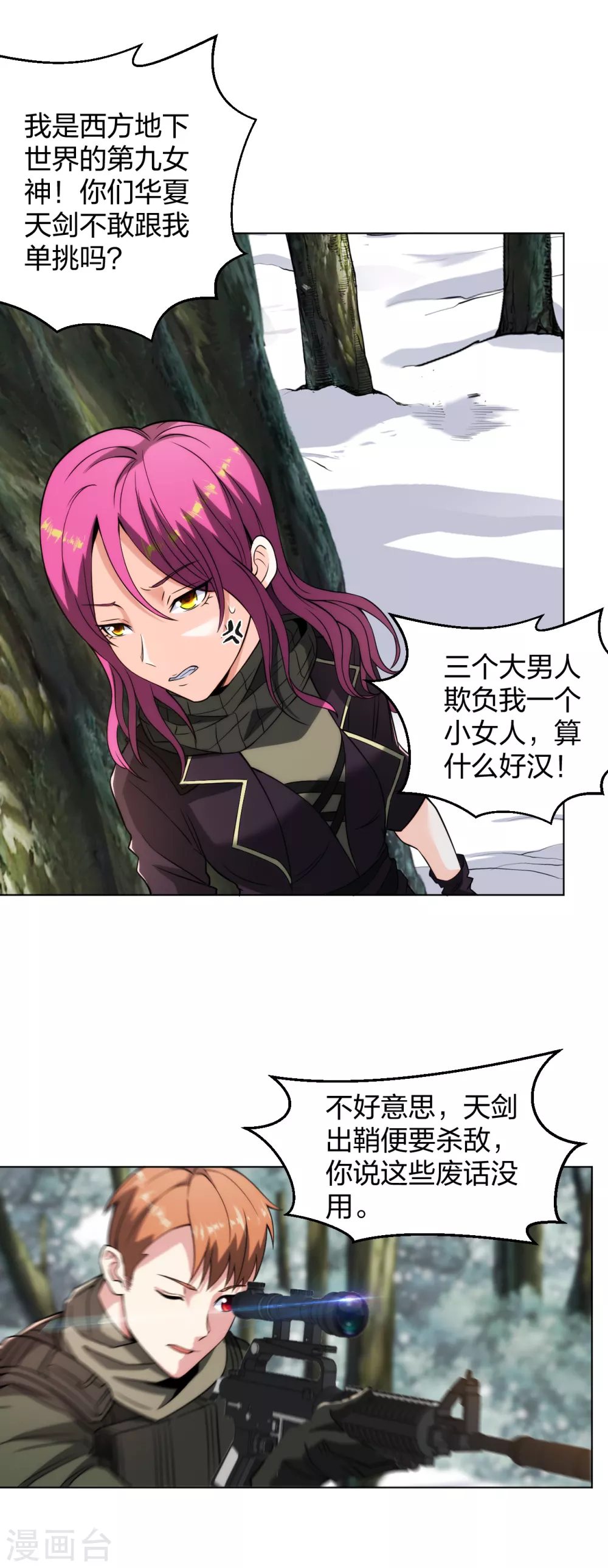 医等狂兵韩漫全集-第172话 我已经出来了无删减无遮挡章节图片 