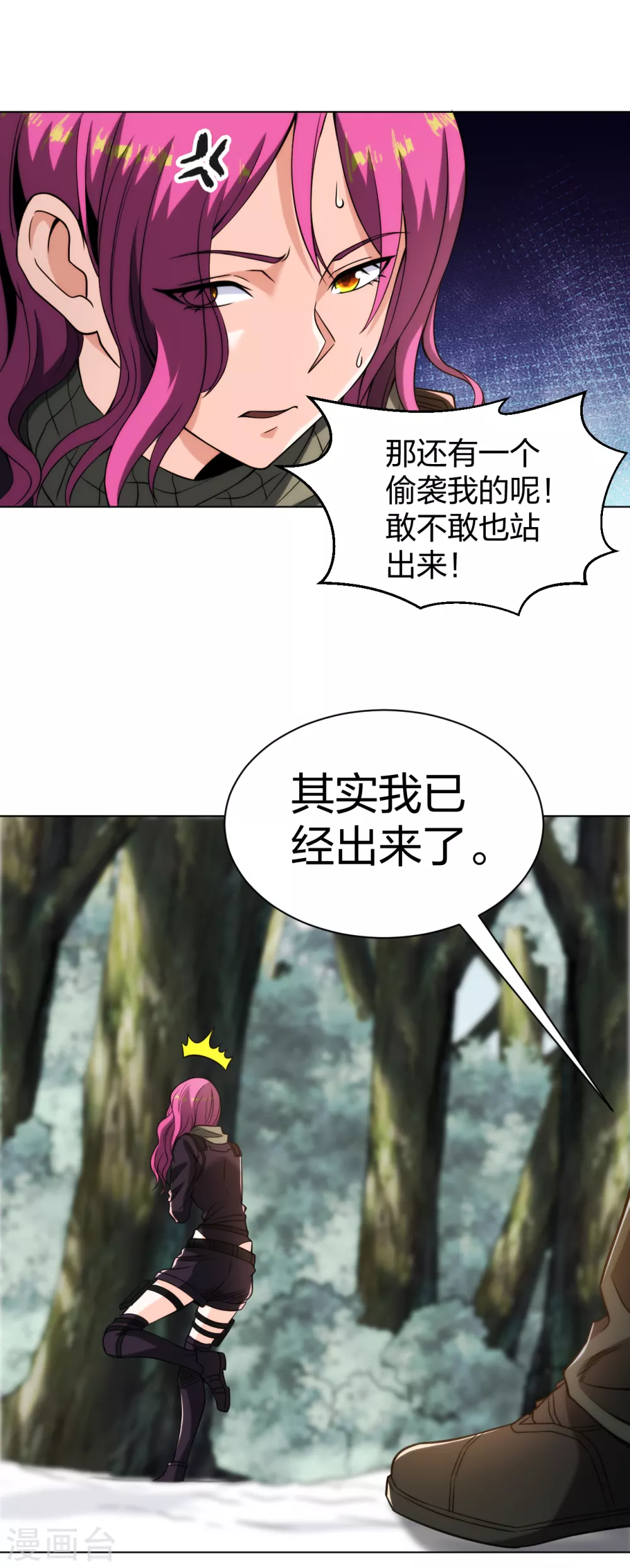 医等狂兵韩漫全集-第172话 我已经出来了无删减无遮挡章节图片 