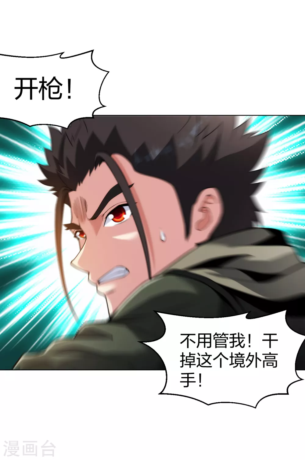 医等狂兵韩漫全集-第172话 我已经出来了无删减无遮挡章节图片 
