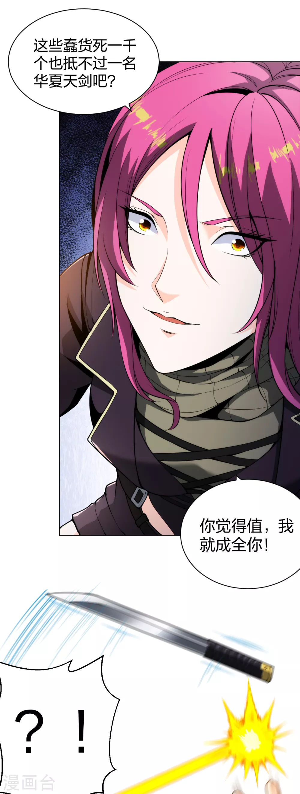 医等狂兵韩漫全集-第172话 我已经出来了无删减无遮挡章节图片 