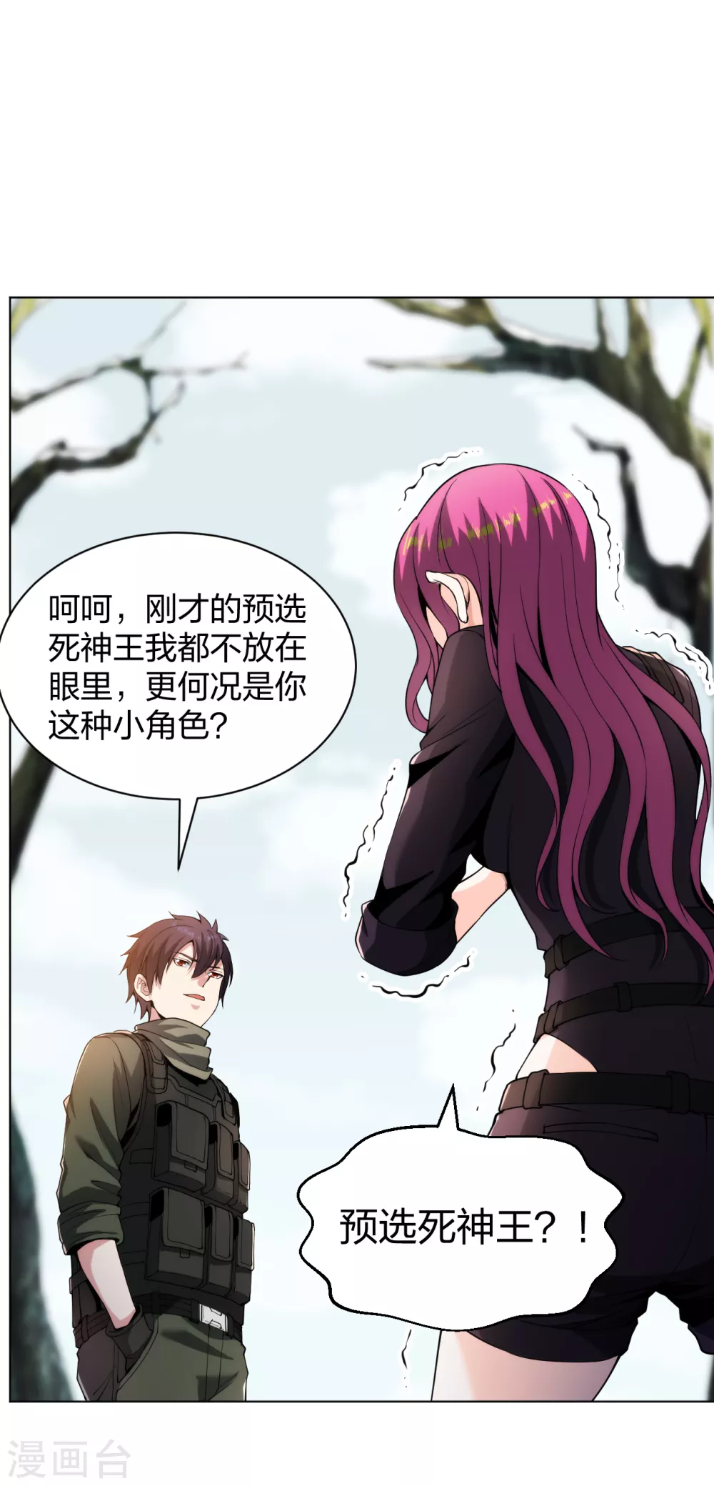 医等狂兵韩漫全集-第173话 推倒女神无删减无遮挡章节图片 