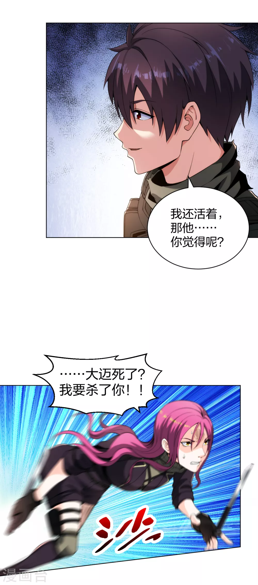 医等狂兵韩漫全集-第173话 推倒女神无删减无遮挡章节图片 