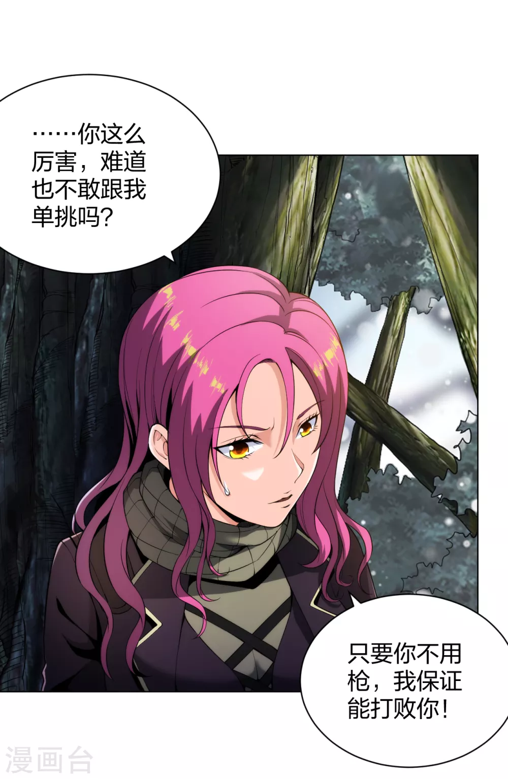 医等狂兵韩漫全集-第173话 推倒女神无删减无遮挡章节图片 