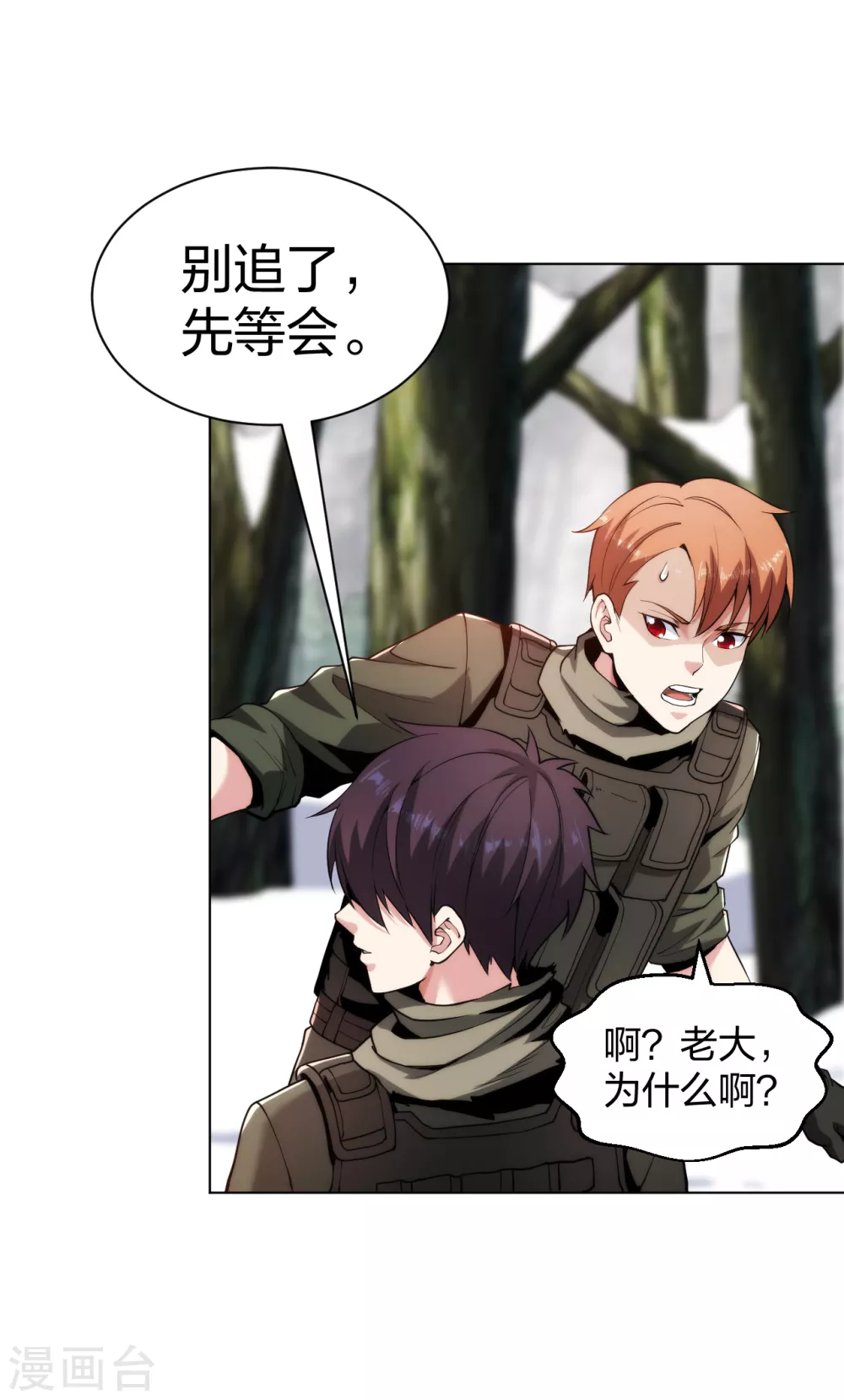 医等狂兵韩漫全集-第174话 身材不错无删减无遮挡章节图片 