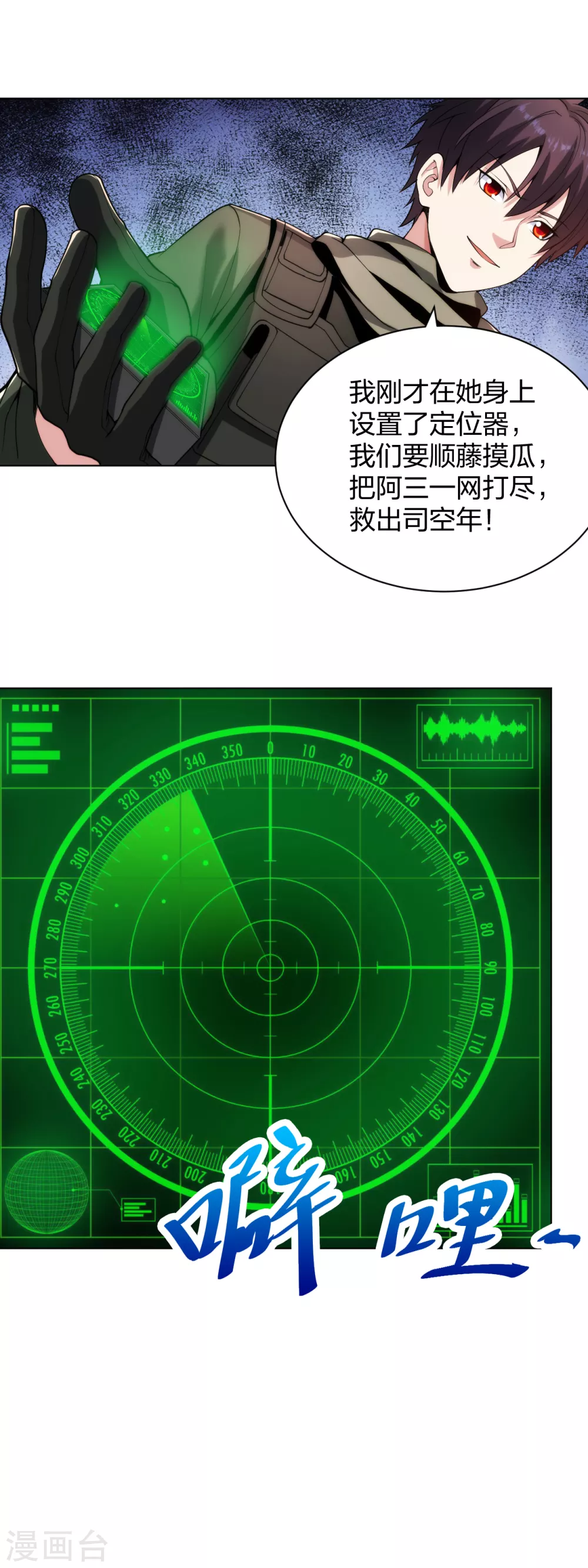 医等狂兵韩漫全集-第174话 身材不错无删减无遮挡章节图片 
