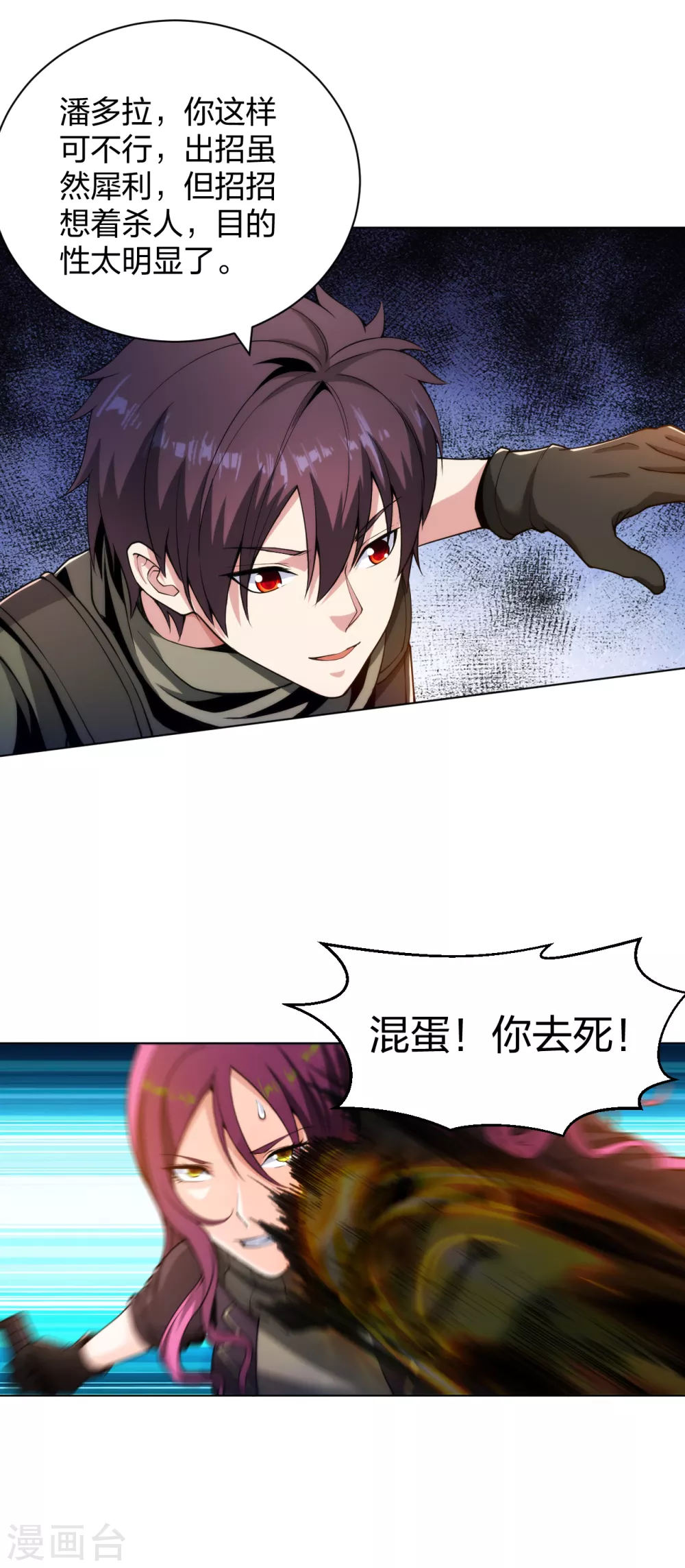医等狂兵韩漫全集-第174话 身材不错无删减无遮挡章节图片 