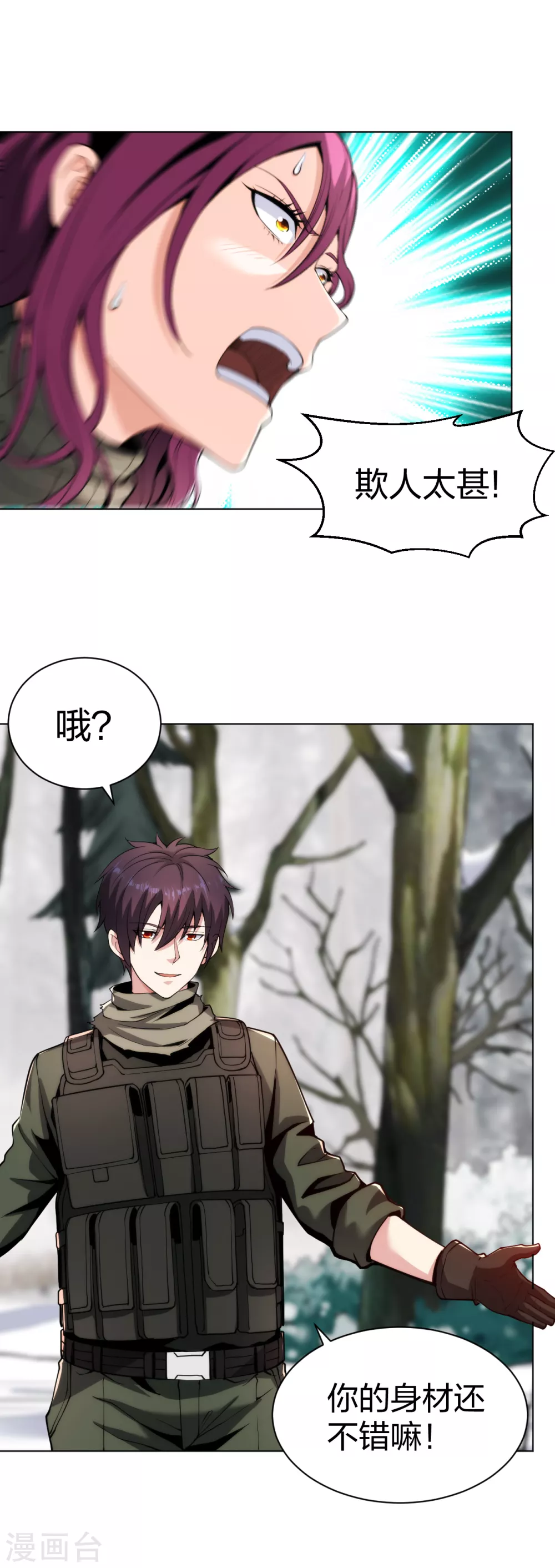 医等狂兵韩漫全集-第174话 身材不错无删减无遮挡章节图片 
