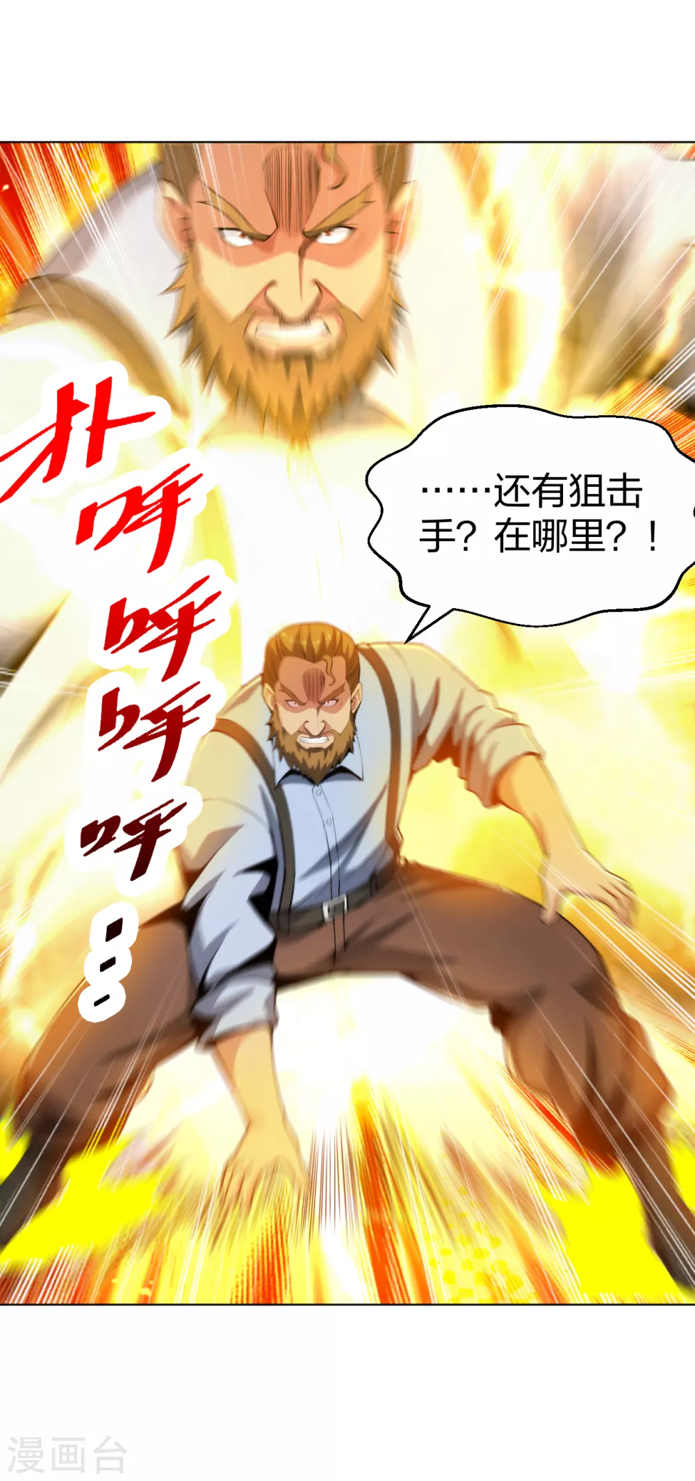 医等狂兵韩漫全集-第175话 狼堡强敌无删减无遮挡章节图片 