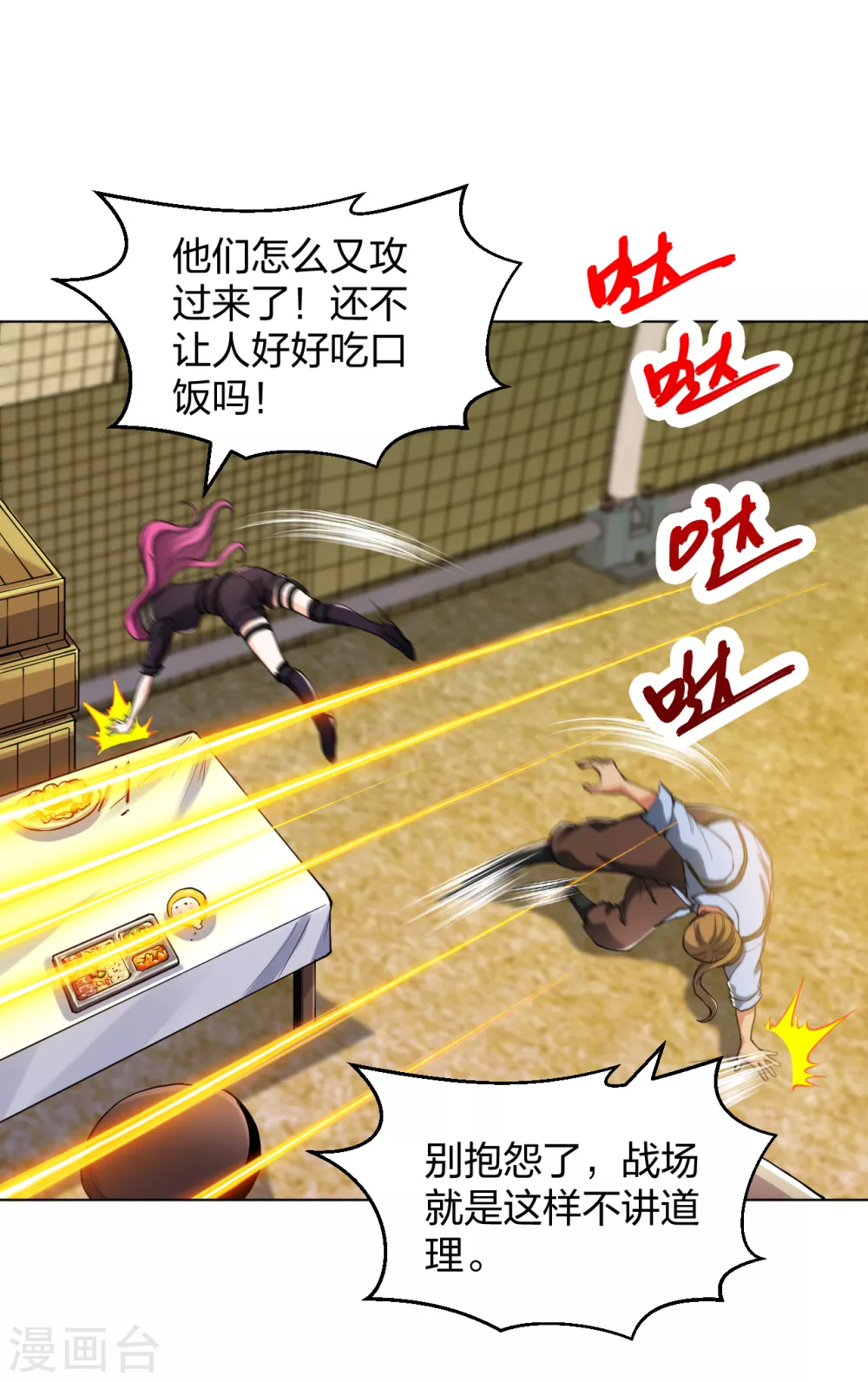 医等狂兵韩漫全集-第175话 狼堡强敌无删减无遮挡章节图片 