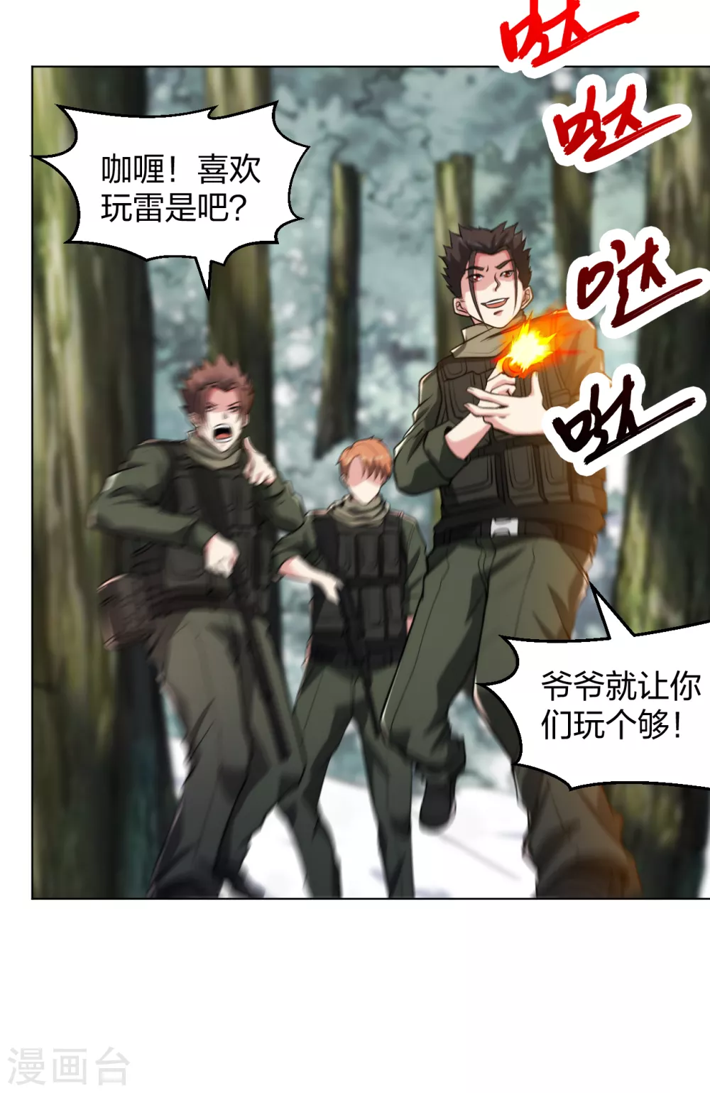 医等狂兵韩漫全集-第176话 帝释天无删减无遮挡章节图片 
