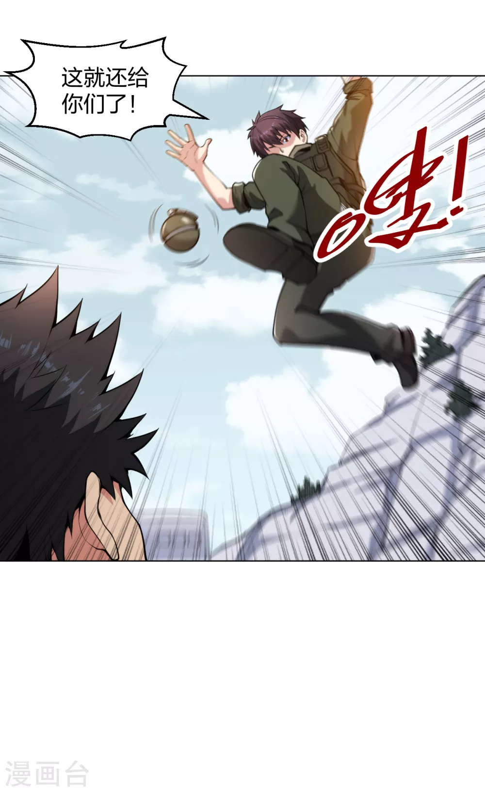 医等狂兵韩漫全集-第176话 帝释天无删减无遮挡章节图片 