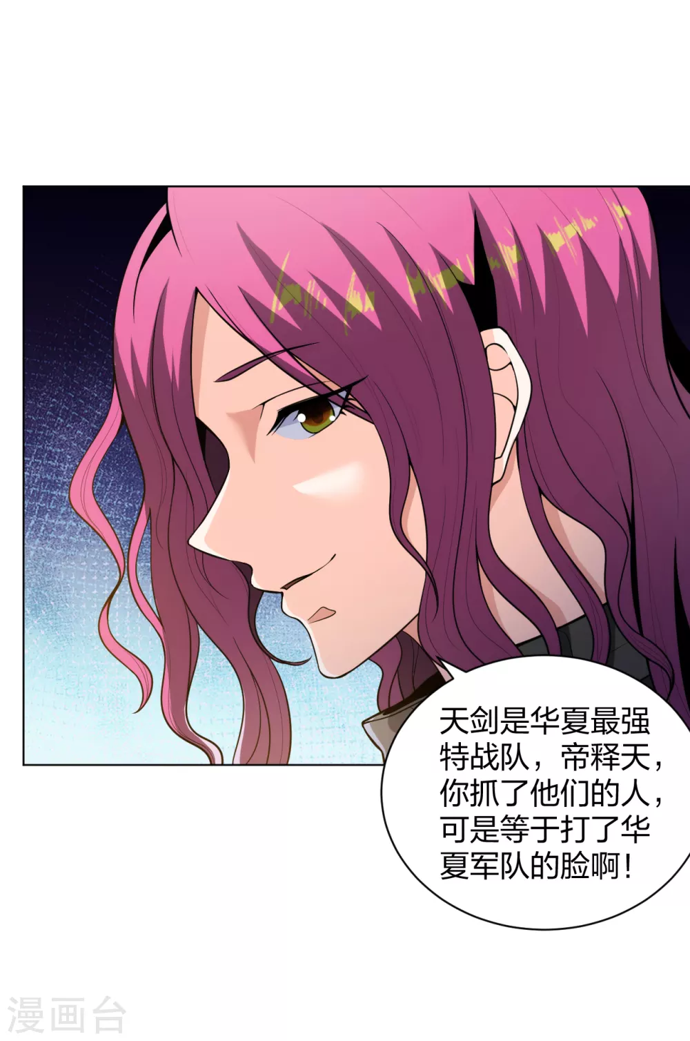 医等狂兵韩漫全集-第177话 你配吗？无删减无遮挡章节图片 
