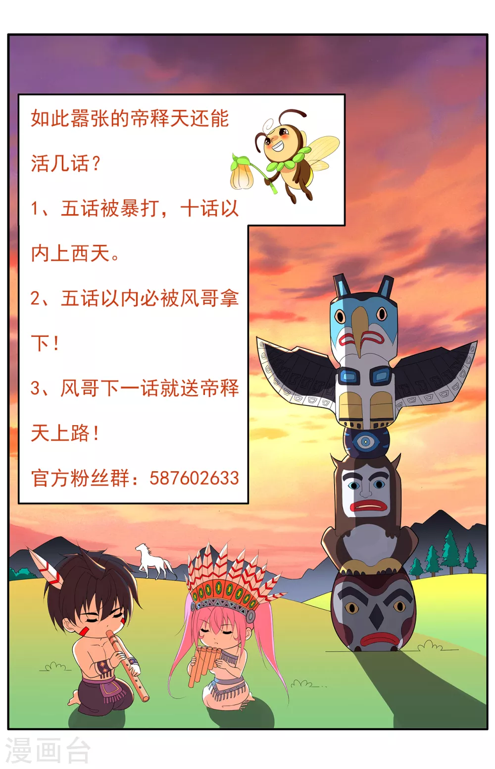 医等狂兵韩漫全集-第177话 你配吗？无删减无遮挡章节图片 