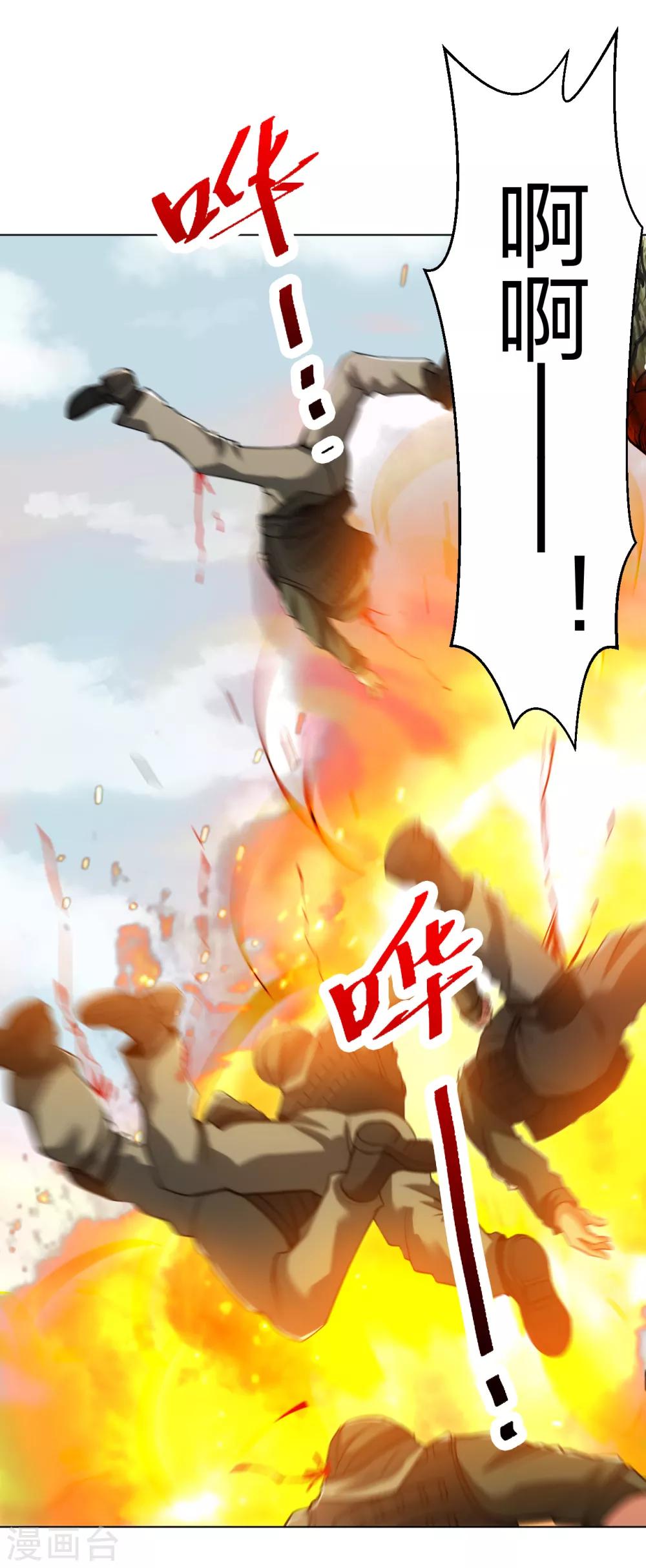 医等狂兵韩漫全集-第177话 你配吗？无删减无遮挡章节图片 