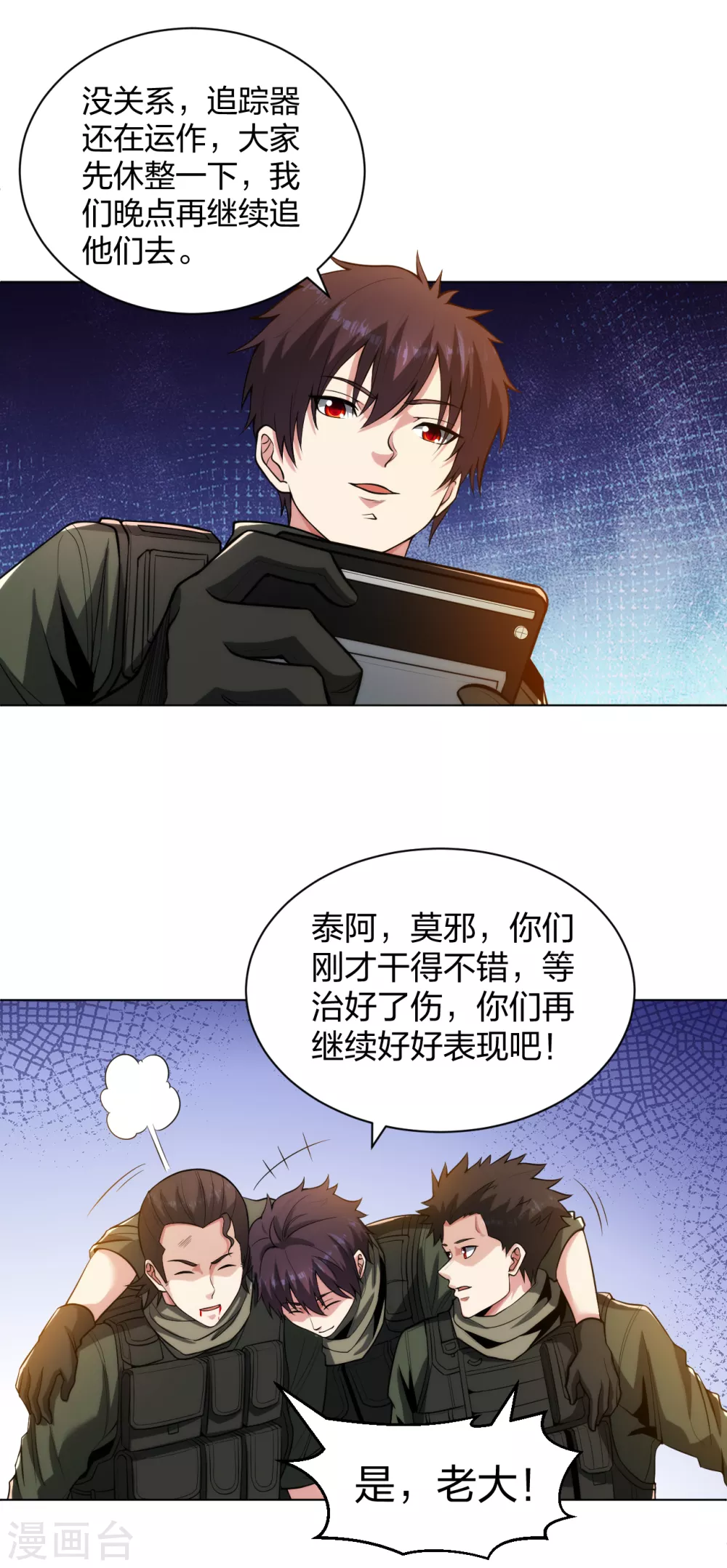 医等狂兵韩漫全集-第177话 你配吗？无删减无遮挡章节图片 