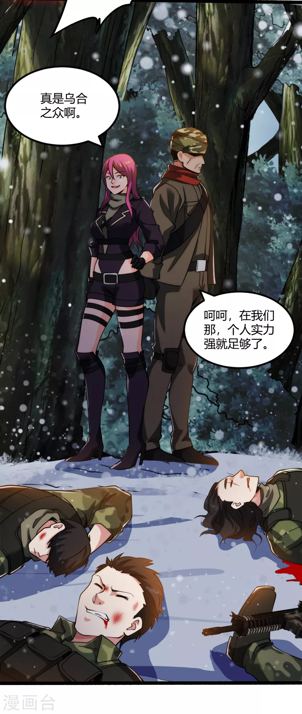 医等狂兵韩漫全集-第178话 高手如林无删减无遮挡章节图片 