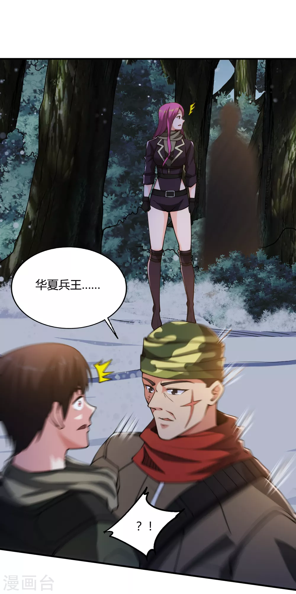 医等狂兵韩漫全集-第178话 高手如林无删减无遮挡章节图片 