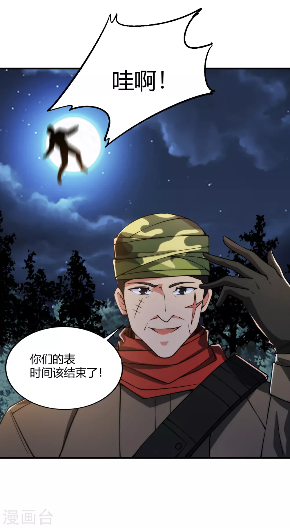 医等狂兵韩漫全集-第178话 高手如林无删减无遮挡章节图片 
