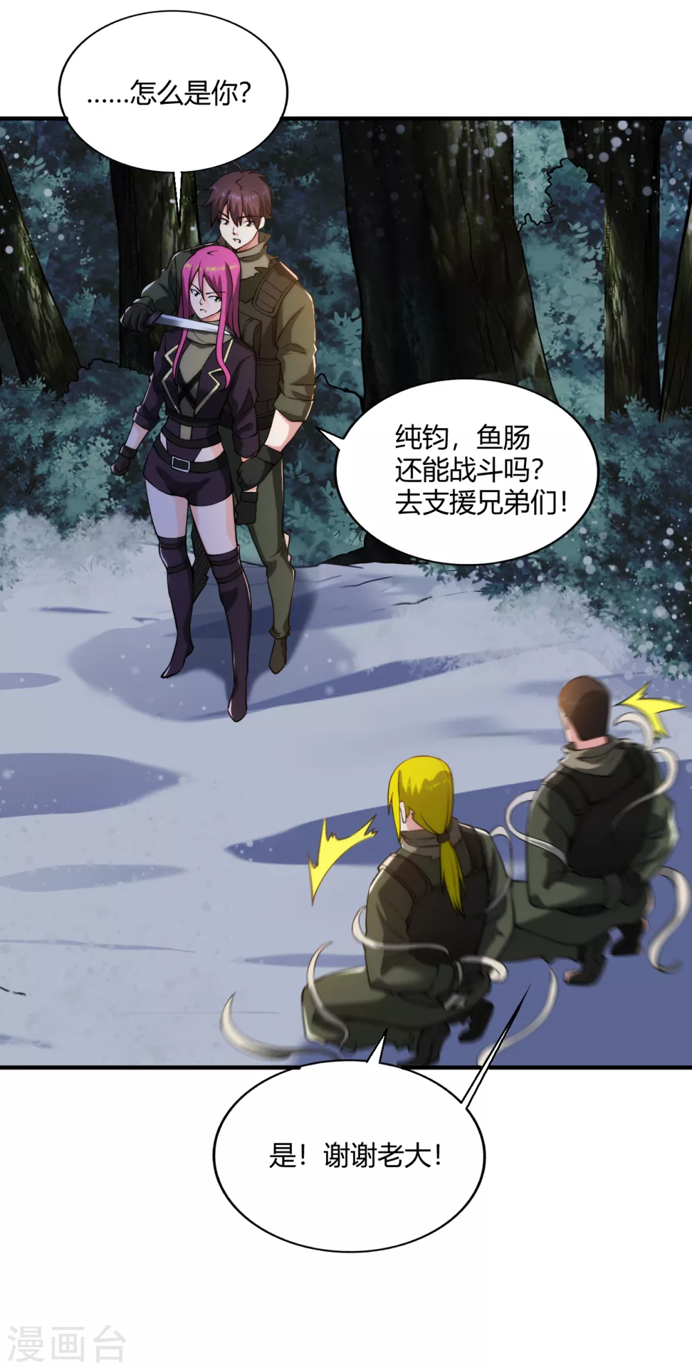 医等狂兵韩漫全集-第178话 高手如林无删减无遮挡章节图片 