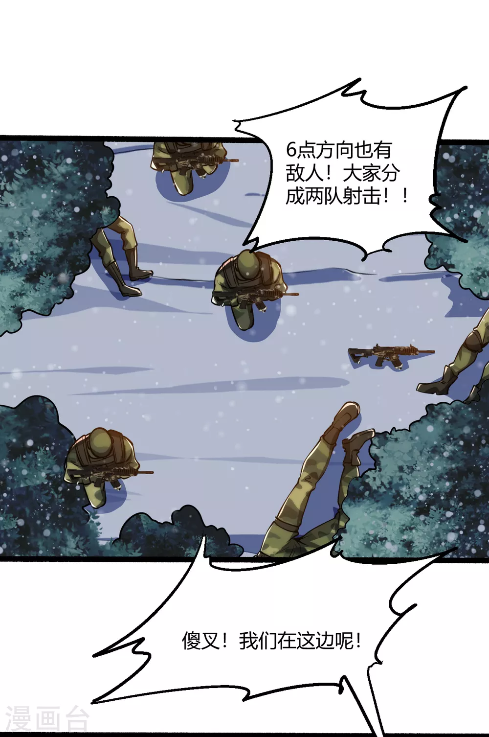 医等狂兵韩漫全集-第178话 高手如林无删减无遮挡章节图片 