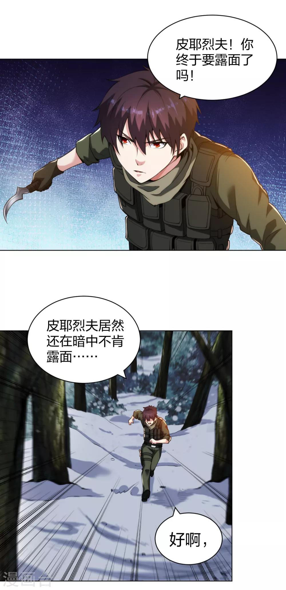 医等狂兵韩漫全集-第179话 陪你玩个够无删减无遮挡章节图片 