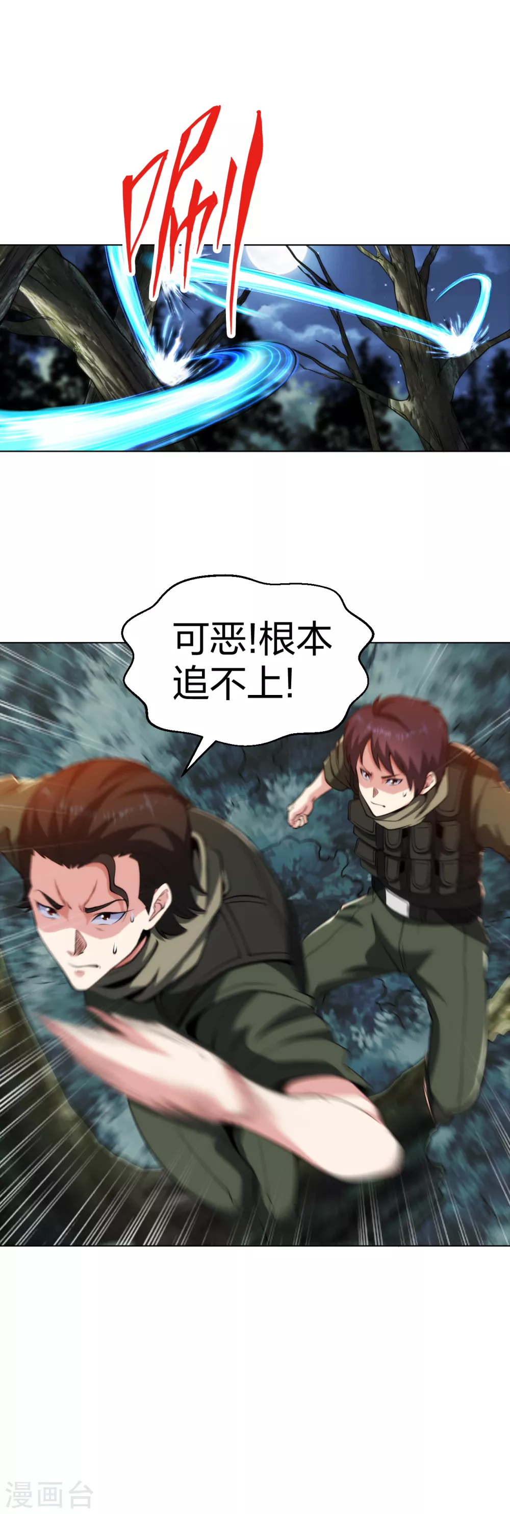 医等狂兵韩漫全集-第179话 陪你玩个够无删减无遮挡章节图片 