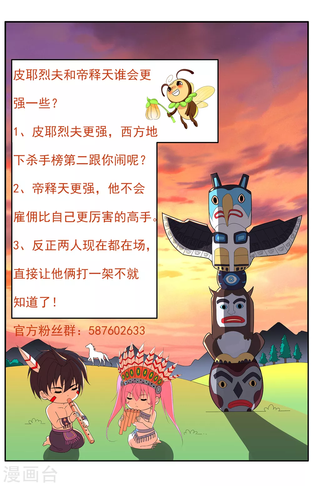 医等狂兵韩漫全集-第179话 陪你玩个够无删减无遮挡章节图片 