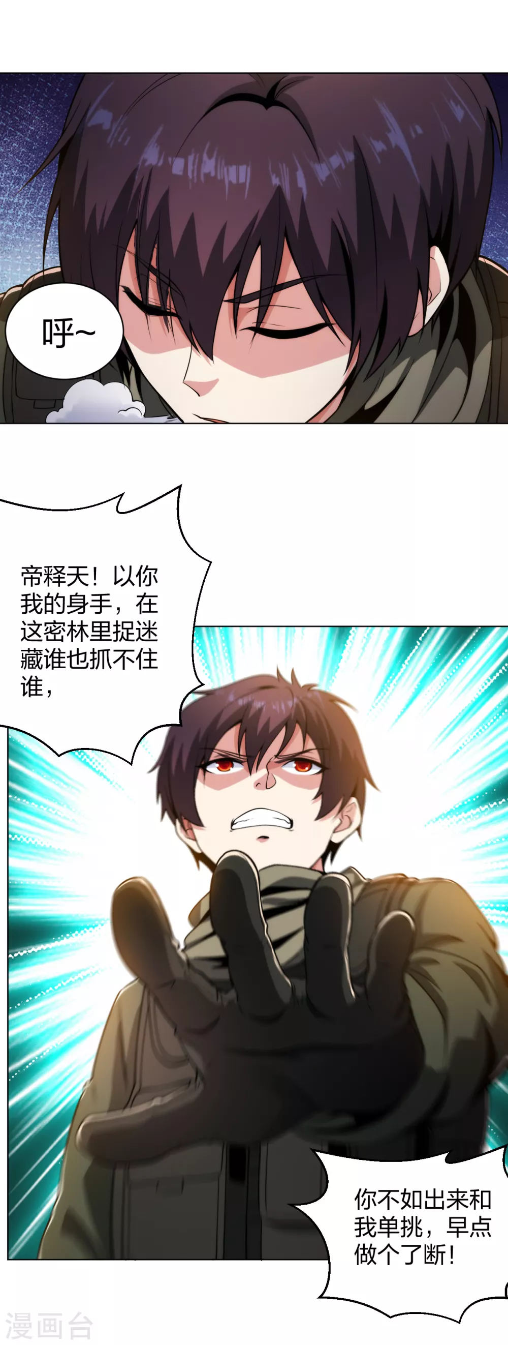 医等狂兵韩漫全集-第180话 单挑无删减无遮挡章节图片 