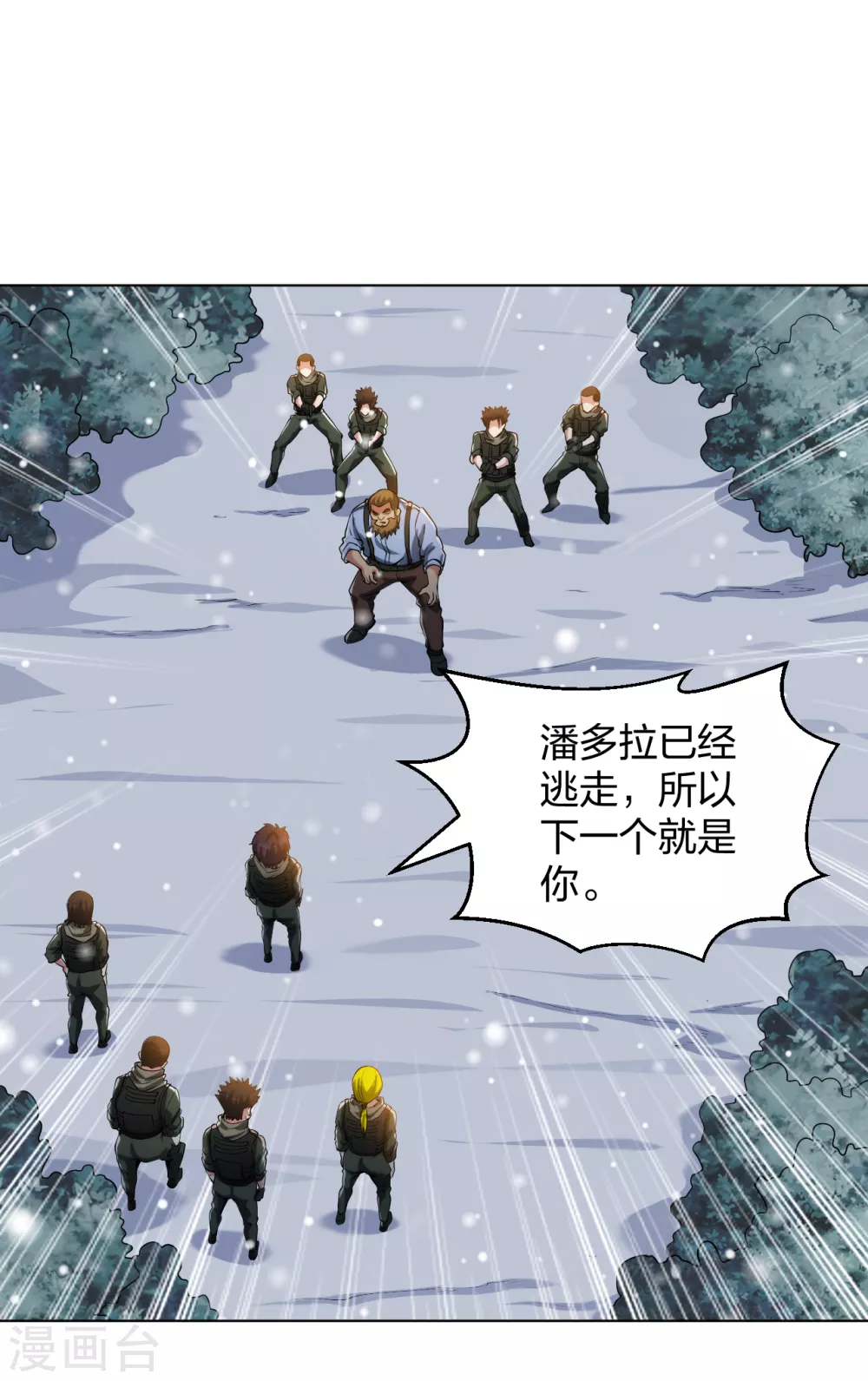 医等狂兵韩漫全集-第181话 下一个就是你无删减无遮挡章节图片 