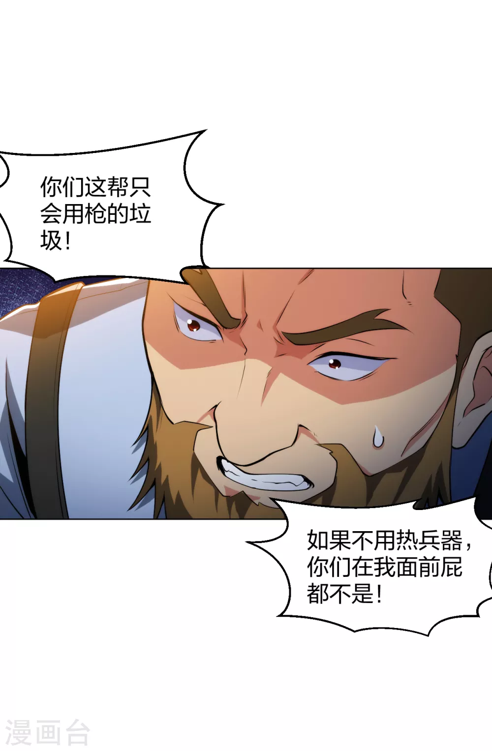 医等狂兵韩漫全集-第181话 下一个就是你无删减无遮挡章节图片 
