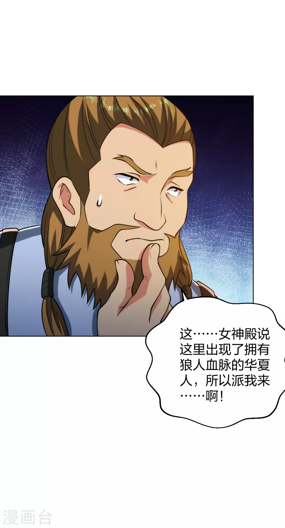 医等狂兵韩漫全集-第181话 下一个就是你无删减无遮挡章节图片 