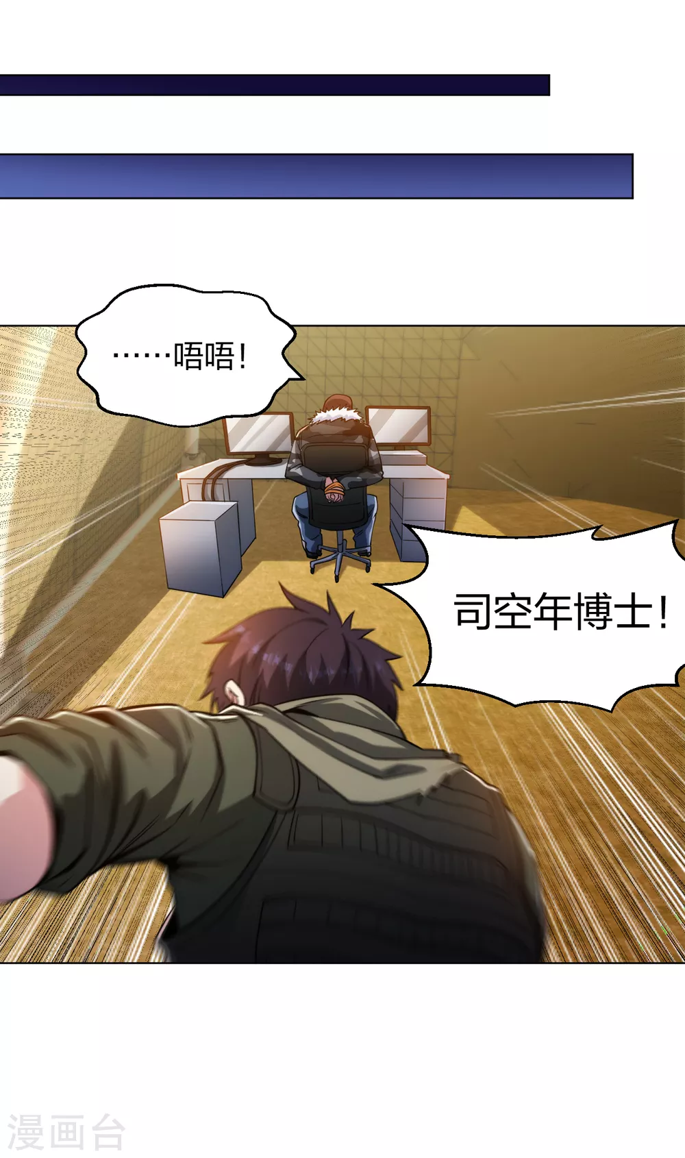 医等狂兵韩漫全集-第182话 化敌为友无删减无遮挡章节图片 