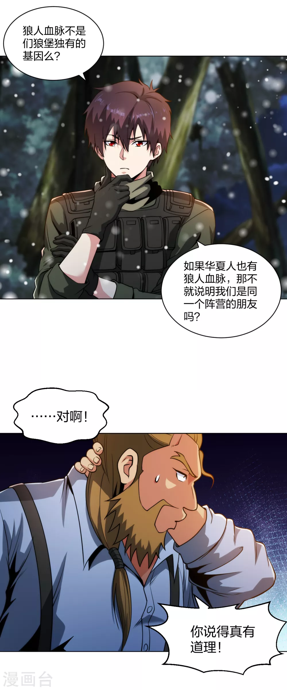 医等狂兵韩漫全集-第182话 化敌为友无删减无遮挡章节图片 