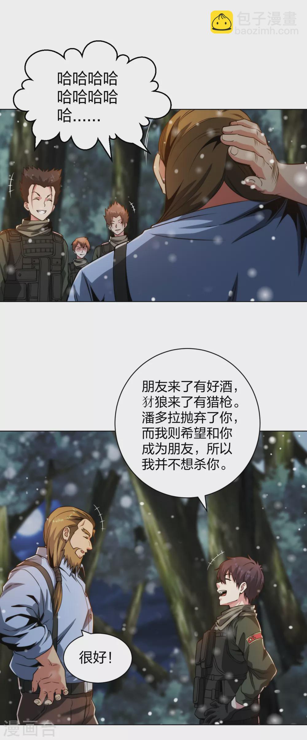 医等狂兵韩漫全集-第182话 化敌为友无删减无遮挡章节图片 