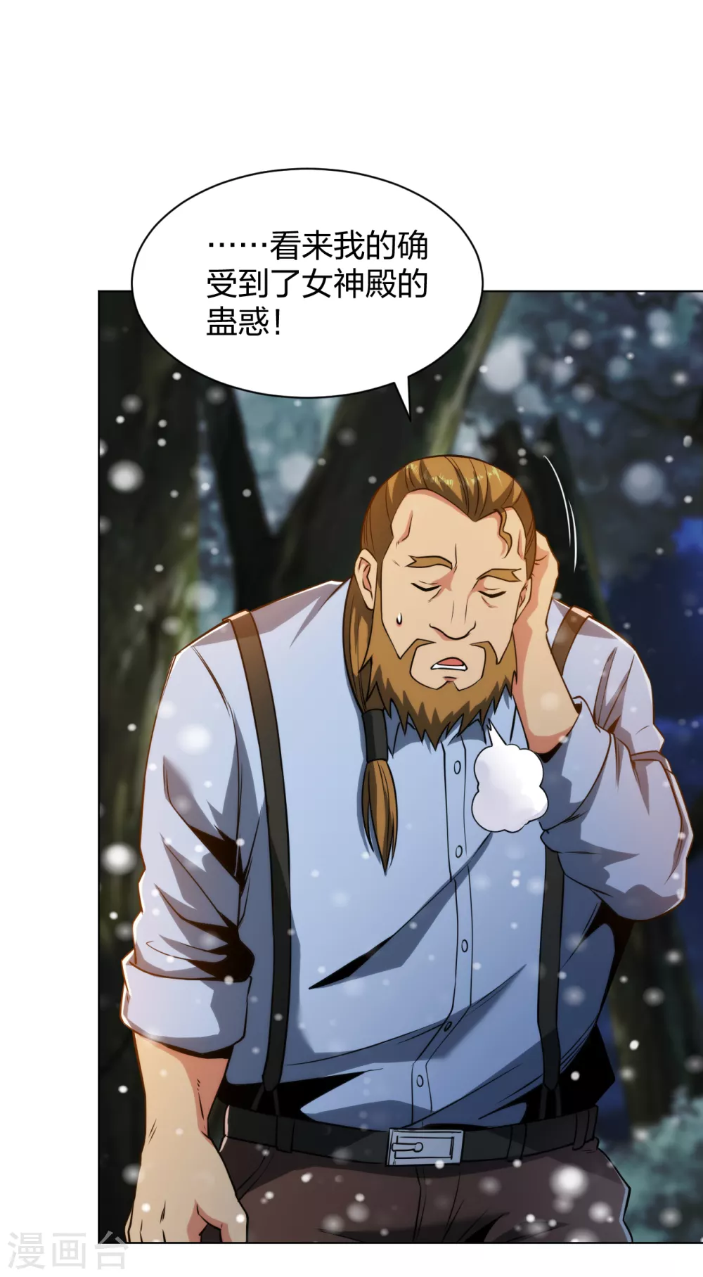 医等狂兵韩漫全集-第182话 化敌为友无删减无遮挡章节图片 